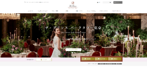 ザ・プリンス パークタワー東京公式サイト画像