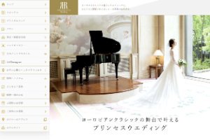 リーガロイヤルホテル東京公式サイト画像
