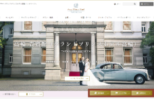 高輪貴賓館（グランドプリンスホテル新高輪）公式サイト画像