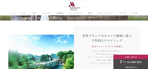 東京マリオットホテル公式サイト