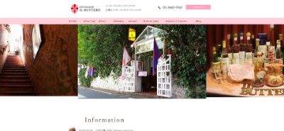 イルブッテロ公式サイト画像