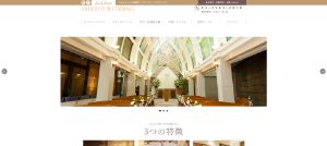 山の上ホテル -HILLTOP HOTEL-公式サイト画像